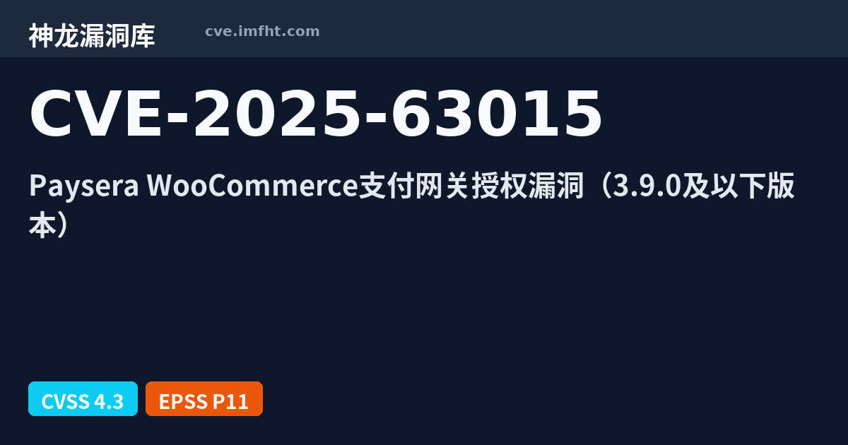 CVE-2025-63015: WordPress WooCommerce Payment Gateway – Paysera plugin