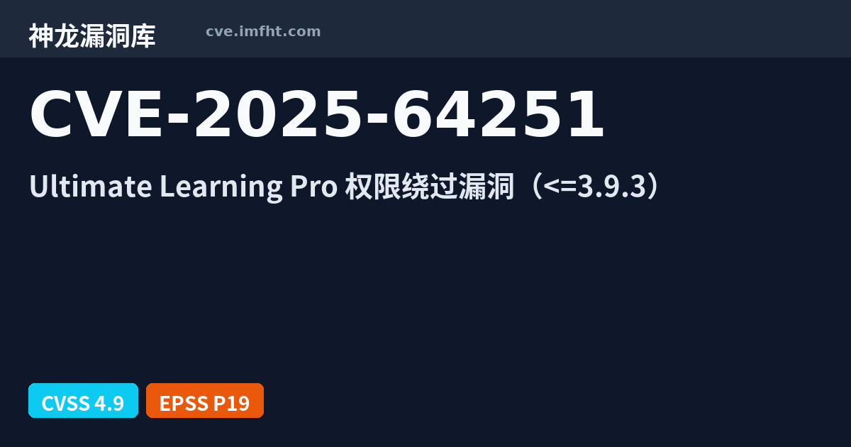CVE-2025-64251: WordPress Ultimate Learning Pro plugin