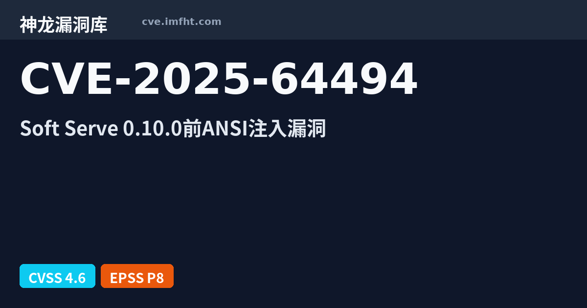 CVE-2025-64494: Soft Serve does not sanitize ANSI escape sequences in ...