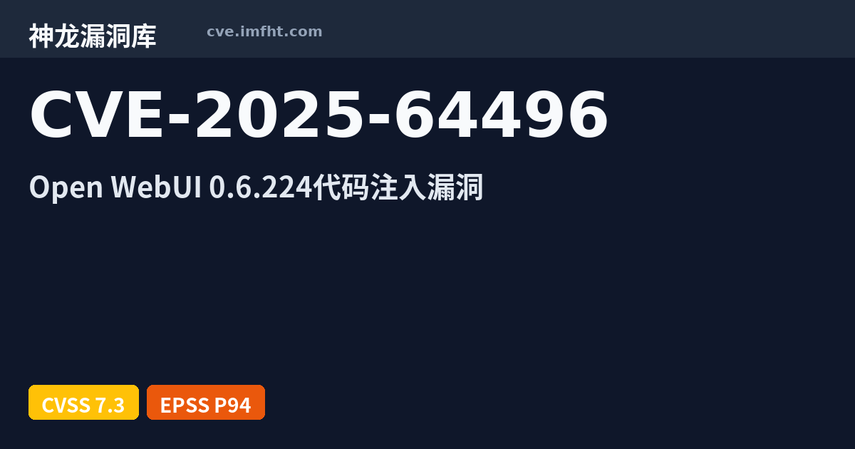 CVE-2025-64496: Open WebUI Affected by an External Model Server (Direct ...