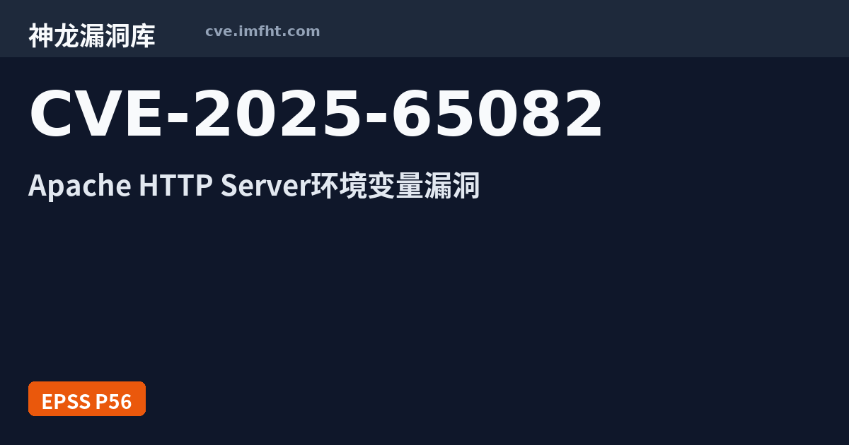 CVE-2025-65082: Apache HTTP Server: CGI environment variable override ...