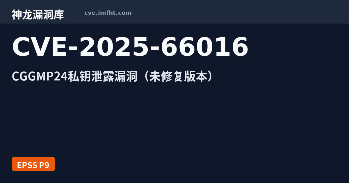 CVE-2025-66016: CGGMP24 is missing a check in the ZK proof used in ...