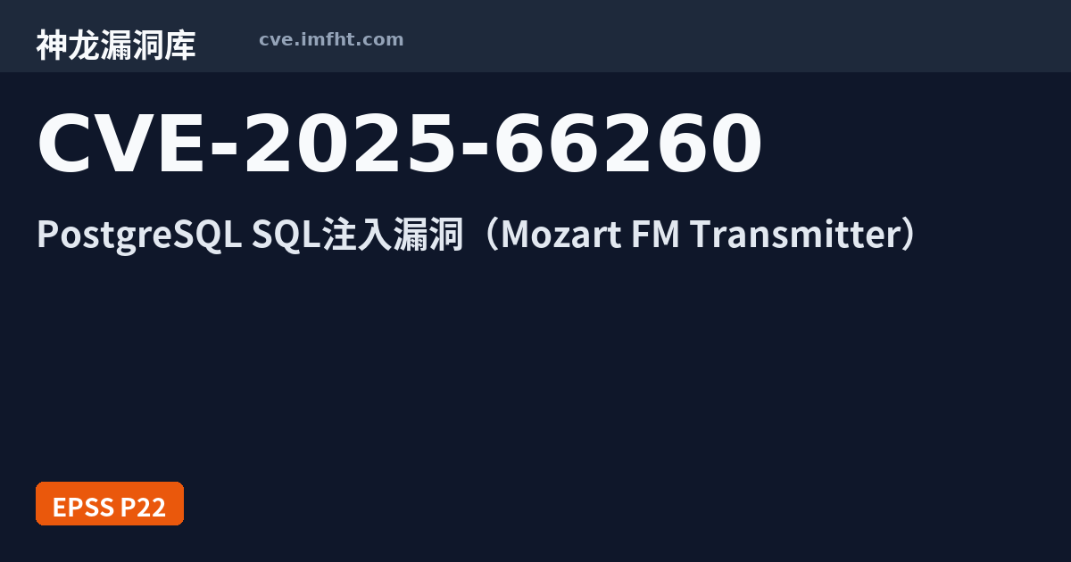CVE-2025-66260: PostgreSQL SQL Injection (status_sql.php ...