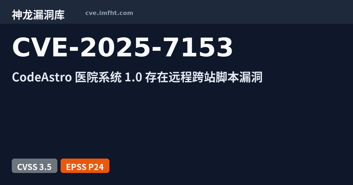 CVE-2025-7153: CodeAstro Simple Hospital Management System POST ...