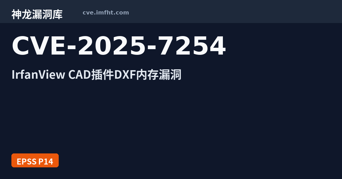 CVE-2025-7254: IrfanView CADImage Plugin DXF File Parsing Memory ...
