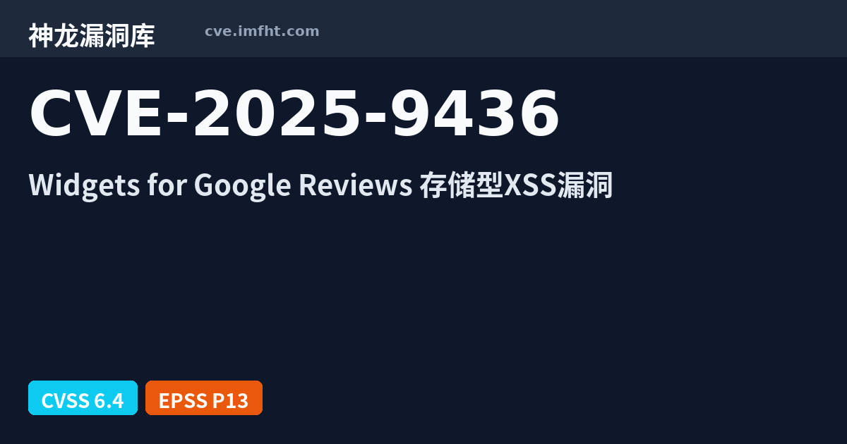CVE-2025-9436: Widgets for Google Reviews