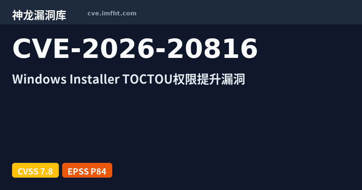 CVE-2026-20816: Windows Installer Elevation of Privilege Vulnerability ...