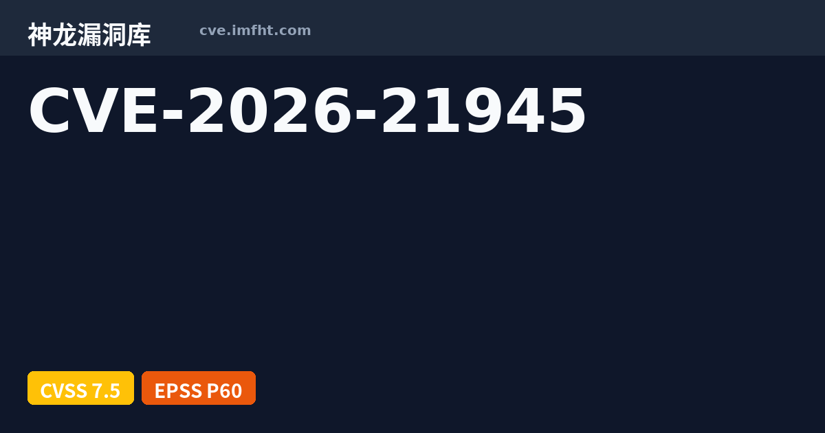 CVE-2026-21945: Oracle Java SE 安全漏洞 - 神龙漏洞库