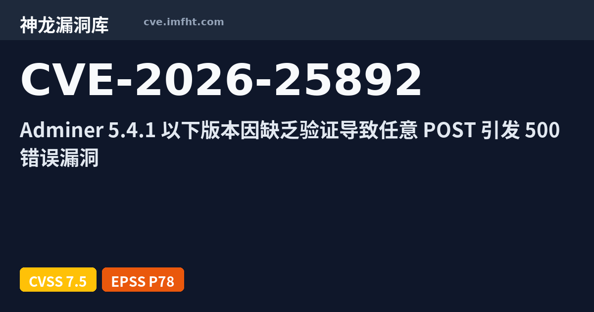 CVE-2026-25892: Adminer has an Unauthenticated Persistent DoS via Array ...