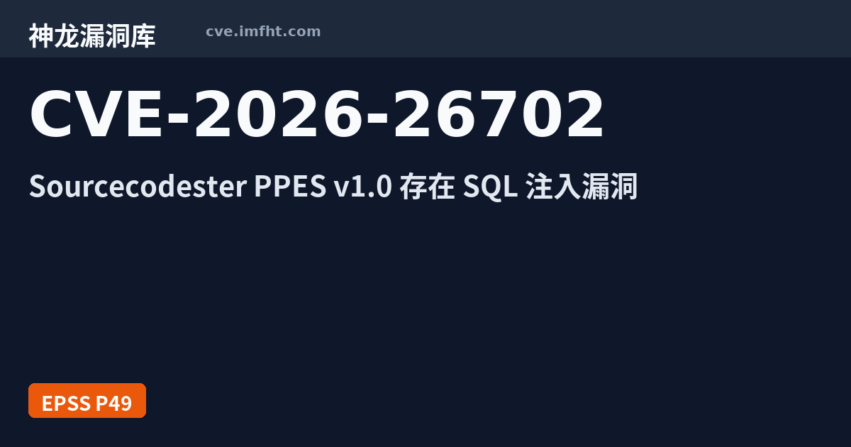 CVE-2026-26702: sourcecodester Personnel Property Equipment System v1.0 ...