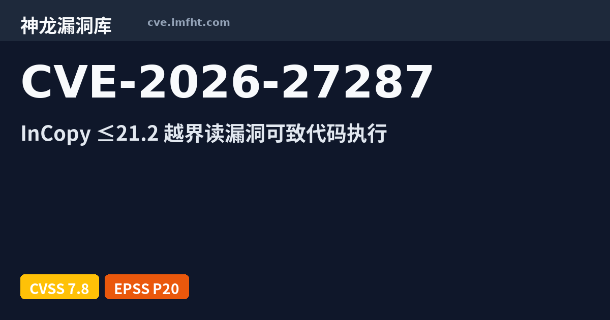 CVE-2026-27287: InCopy | Out-of-bounds Read (CWE-125) - Vulnerability ...