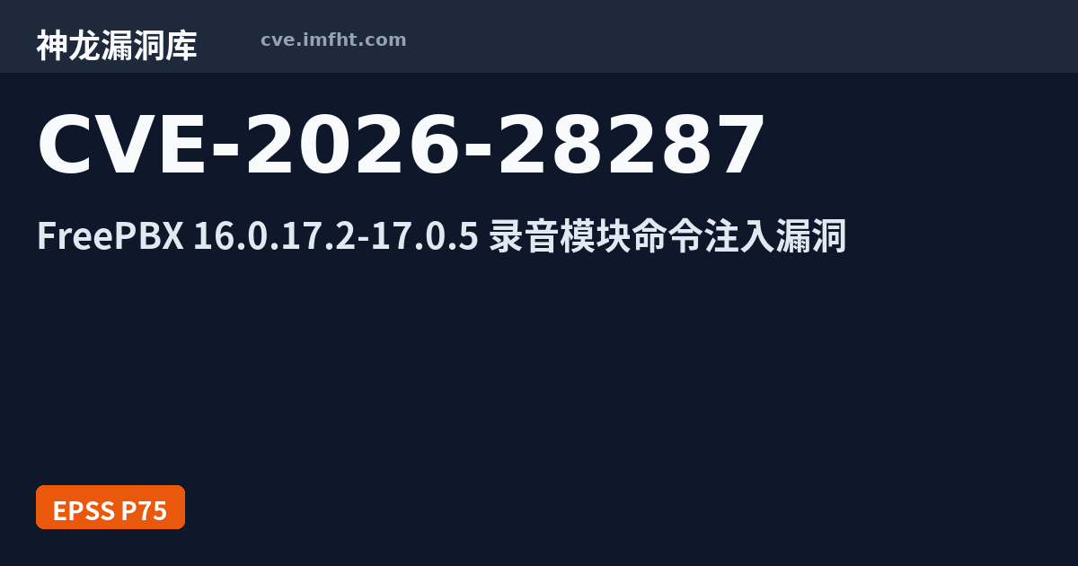 CVE-2026-28287: FreePBX: Authenticated Remote Code Execution via ...
