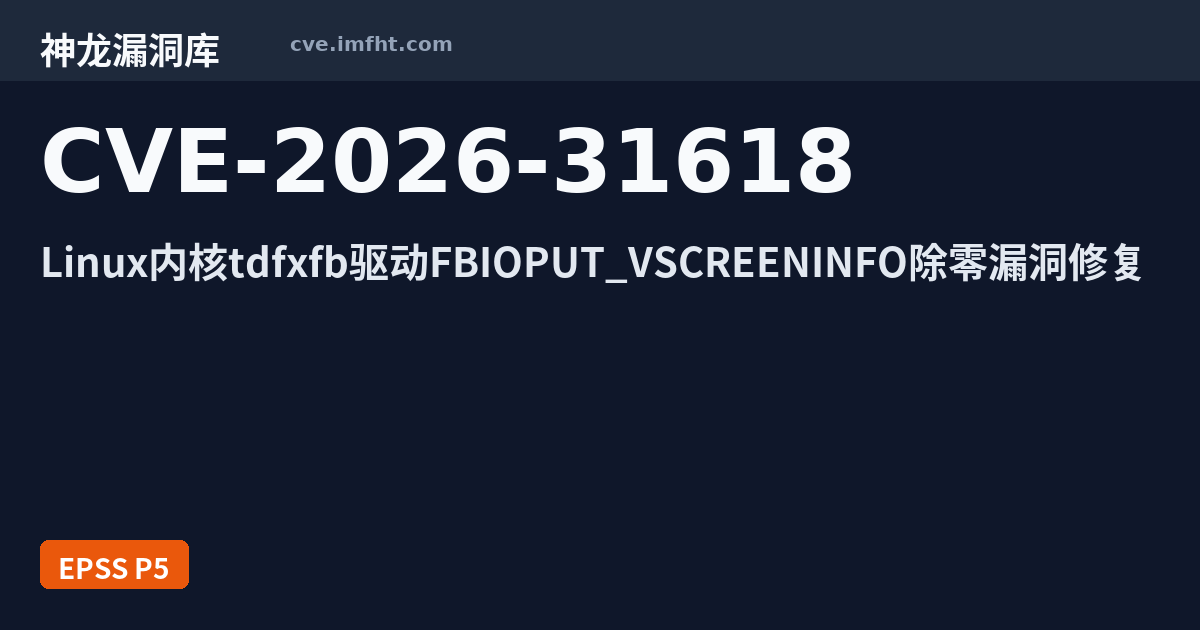 CVE-2026-31618: fbdev: tdfxfb: avoid divide-by-zero on FBIOPUT ...