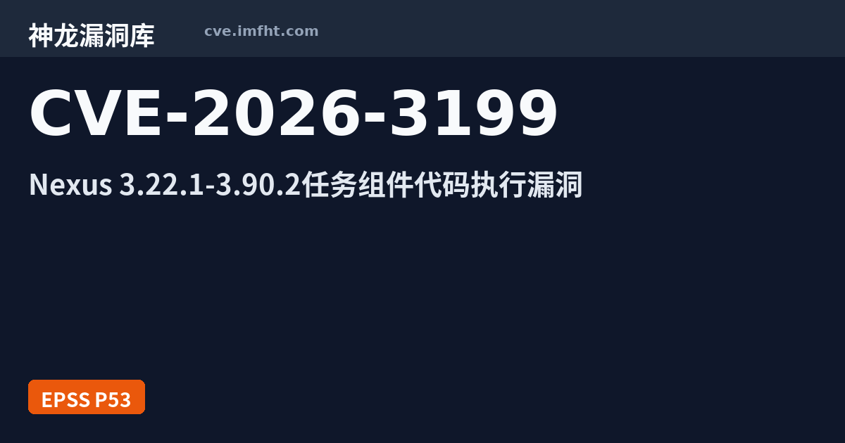 Remote Repo CVE-2026-3199: Nexus Repository 3 - Authenticated Remote Code Execution ...