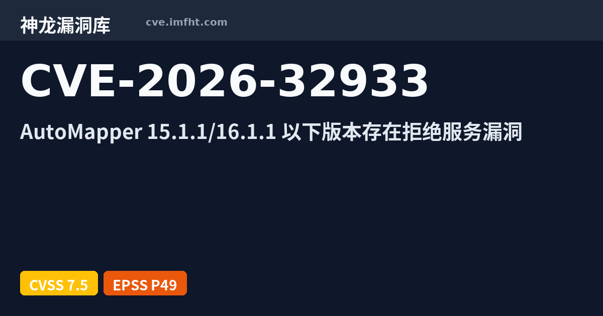 Automapper Vulnerability CVE-2026-32933: AutoMapper Vulnerable to Denial of Service (DoS) via ...