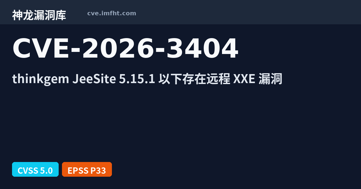 CVE-2026-3404: thinkgem JeeSite Endpoint CasOutHandler.java xml ...