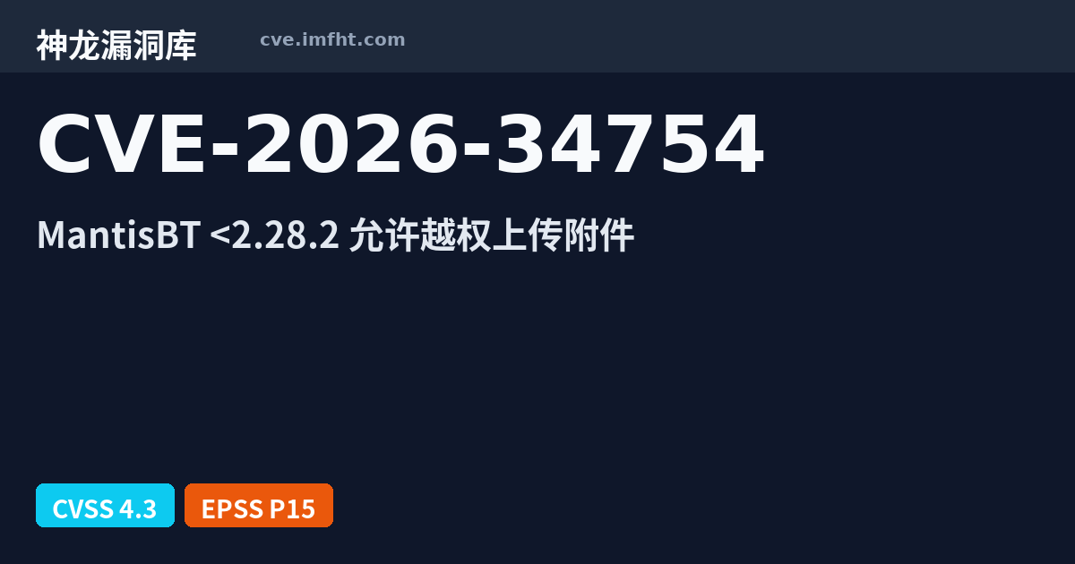 CVE-2026-34754: MantisBT allows unauthorized users to upload ...