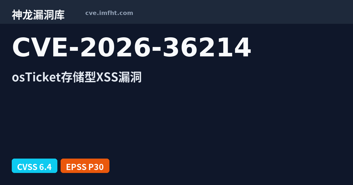CVE-2026-36214: osTicket versions from 1.10 up to 1.17.7 and from 1.18. ...