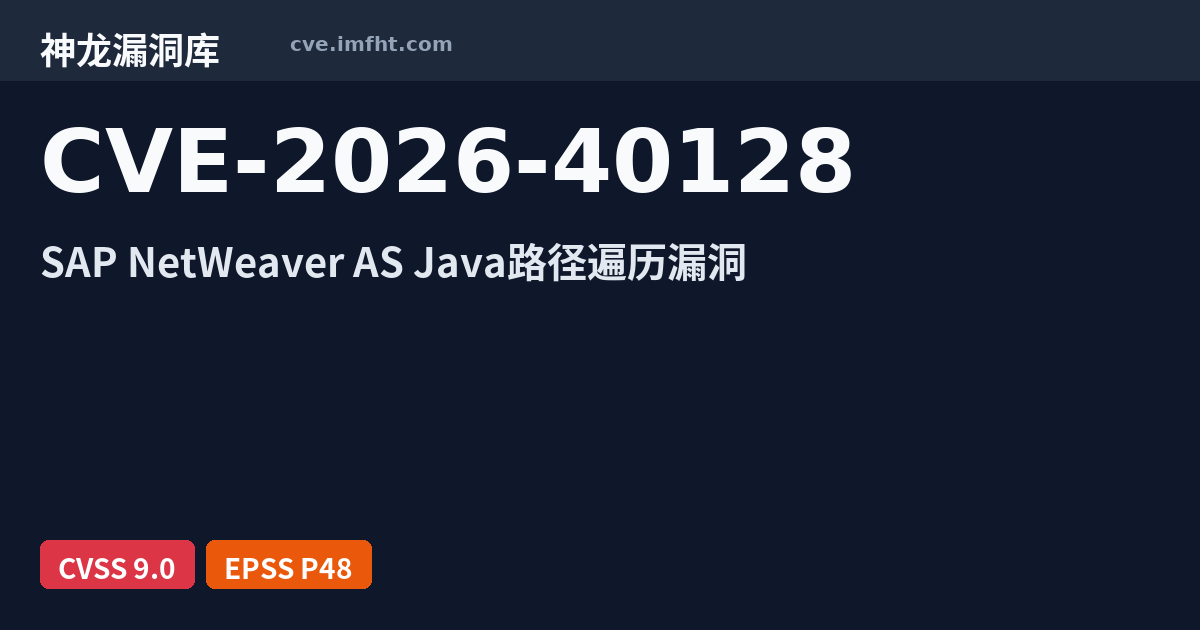 CVE-2026-40128: Directory Traversal vulnerability in SAP NetWeaver ...