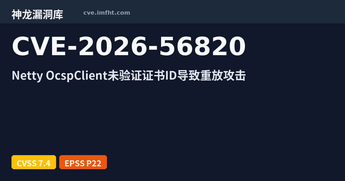 CVE-2026-56820: Netty: Missing CertificateID Validation in OCSP ...