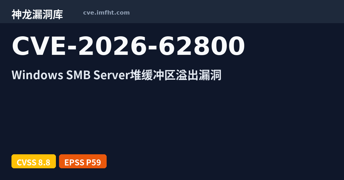 CVE-2026-62800: Windows SMBv3 Server Remote Code Execution ...