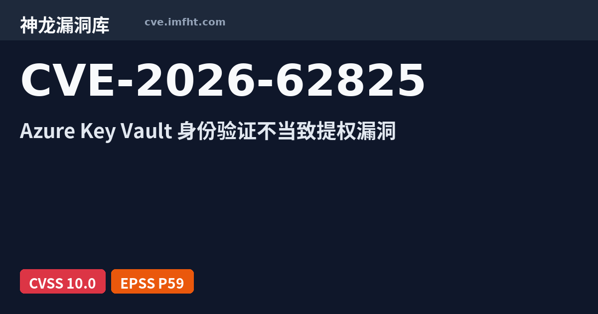 CVE-2026-62825: Azure Key Vault Elevation of Privilege Vulnerability ...