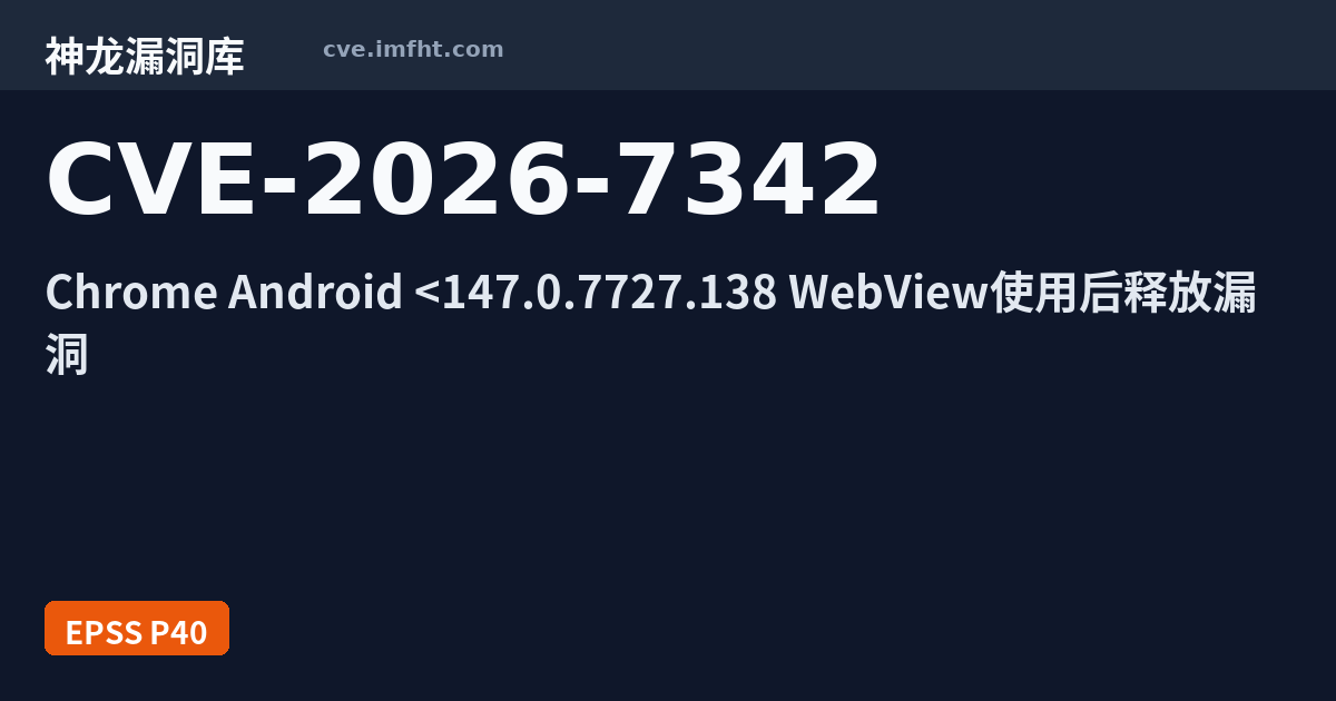 CVE-2026-7342: Use after free in WebView in Google Chrome on Android ...