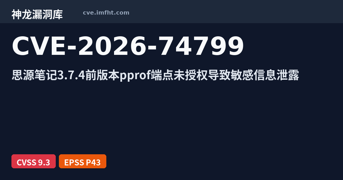 CVE-2026-74799: SiYuan before 3.7.4 Unauthenticated Debug Endpoint ...