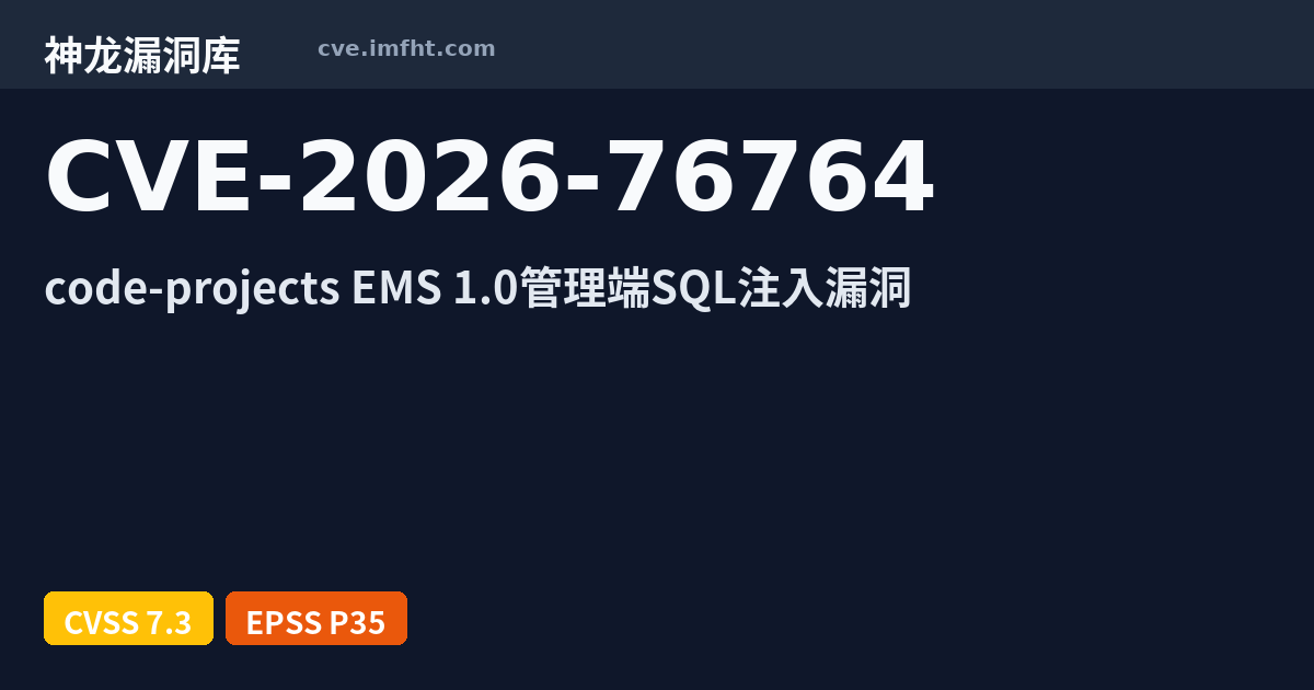 CVE-2026-76764: Code-Projects Employee Management System 输入验证错误漏洞 · 有 ...
