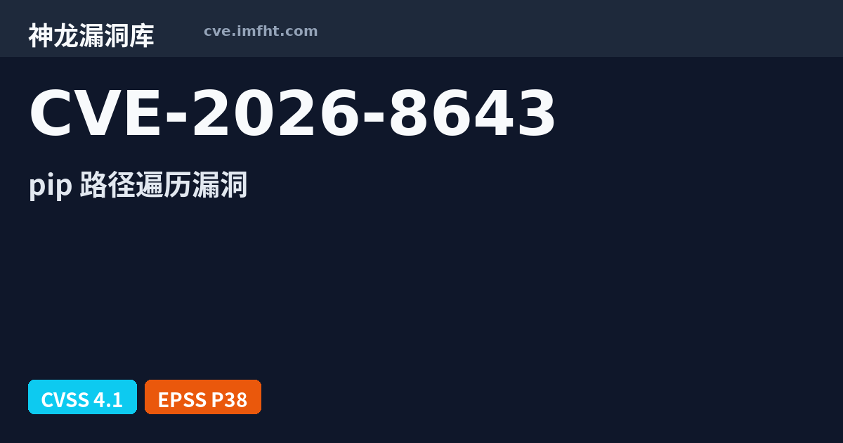 CVE-2026-8643: pip can extract console_scripts and gui_scripts outside ...